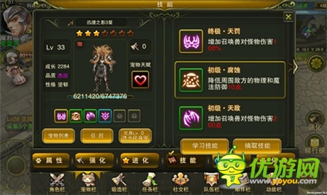 魔法學(xué)院開啟《神鬼幻想》今日新版上線