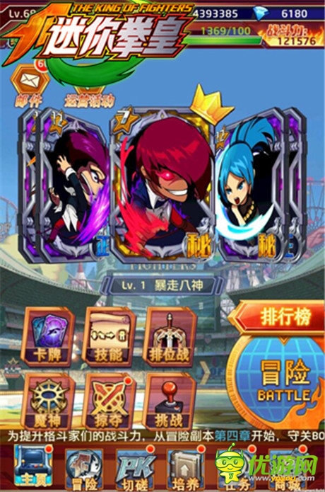 《迷你拳皇》新手教學(xué)
