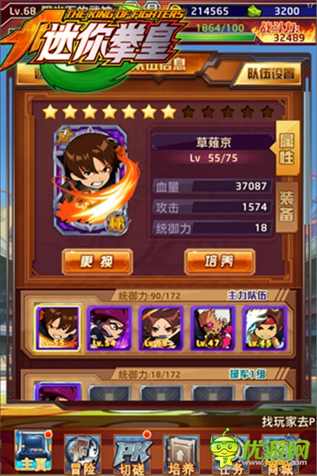 《迷你拳皇》新手教學(xué)
