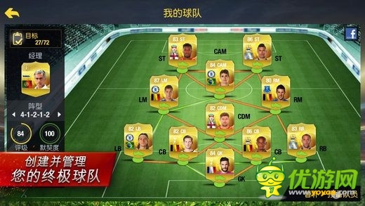 足球手游大作《FIFA15：終極隊伍》正式上架IOS
