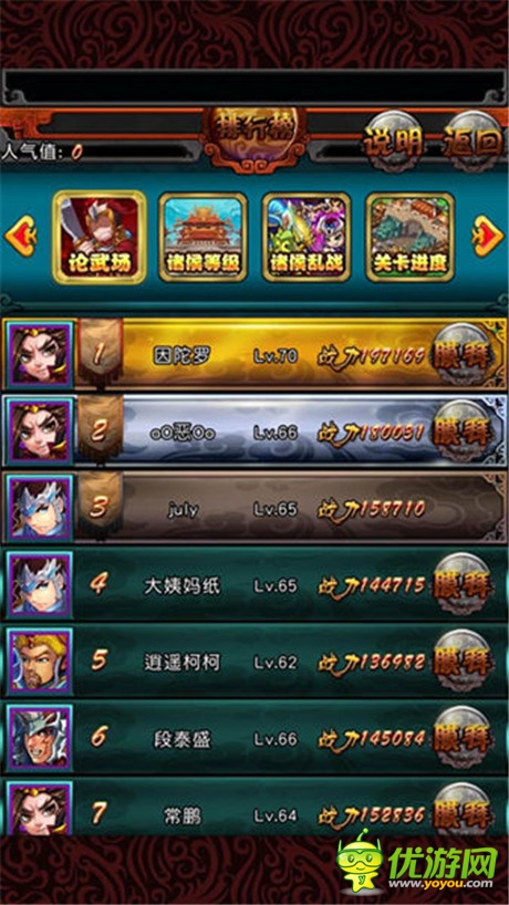 諸侯亂戰(zhàn) S級(jí)手游《三國(guó)志亂消》明日開啟終極內(nèi)測(cè)