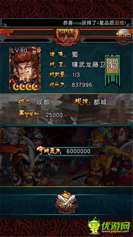 諸侯亂戰(zhàn) S級(jí)手游《三國(guó)志亂消》明日開啟終極內(nèi)測(cè)