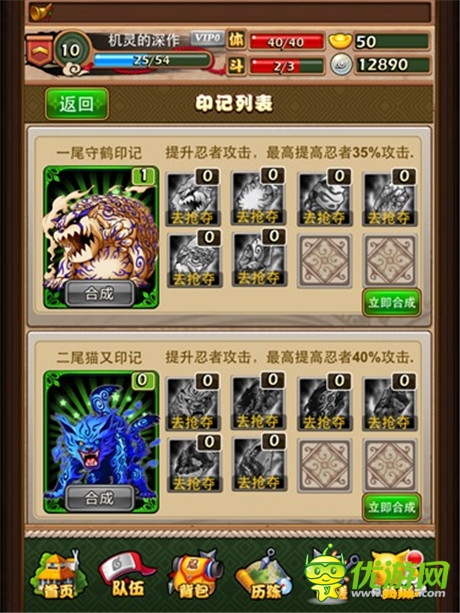 唯有基情恒久遠《忍者無敵》今日iOS限免公測