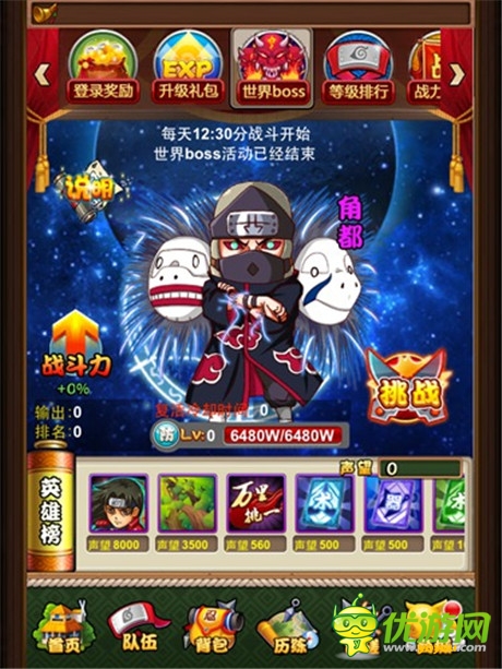 唯有基情恒久遠《忍者無敵》今日iOS限免公測