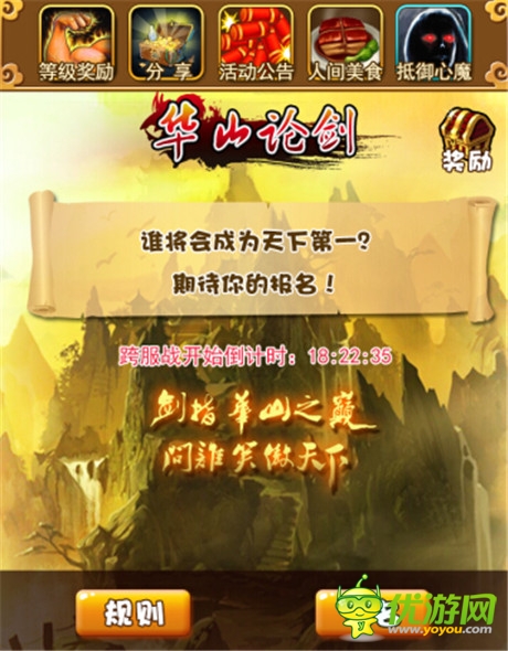 孰強孰弱？《比武招親》跨服之戰(zhàn)狂熱來襲