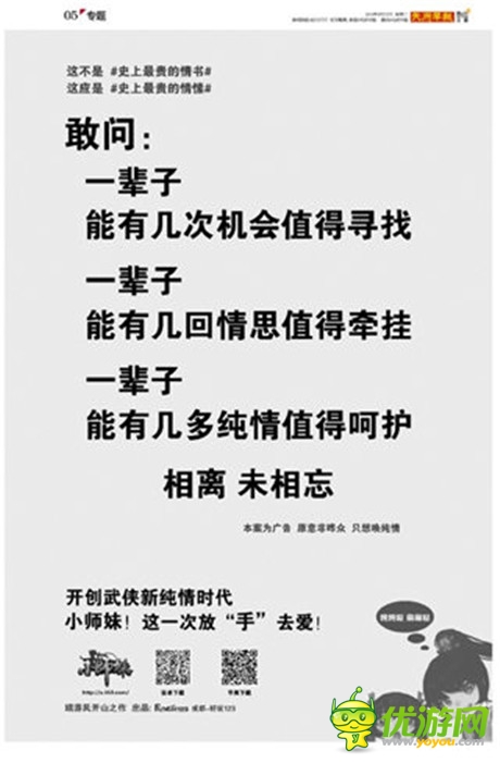 部曲詮釋的經(jīng)典案例《小師妹》成就純文字營(yíng)銷(xiāo)傳奇