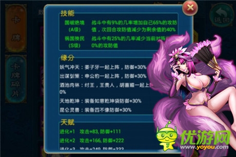 毀天滅地《有仙氣》打造專屬技能