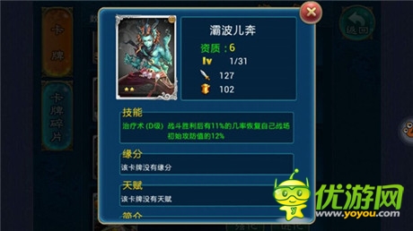 毀天滅地《有仙氣》打造專屬技能