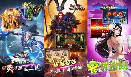 大變活人 天拓游戲《三國名將》上演神秘變身