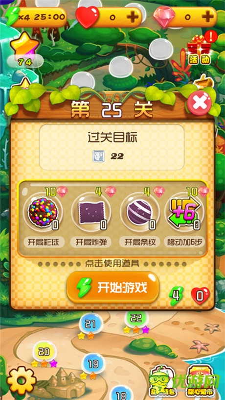 挑戰(zhàn)極限《甜心愛消除》超多關卡等你來