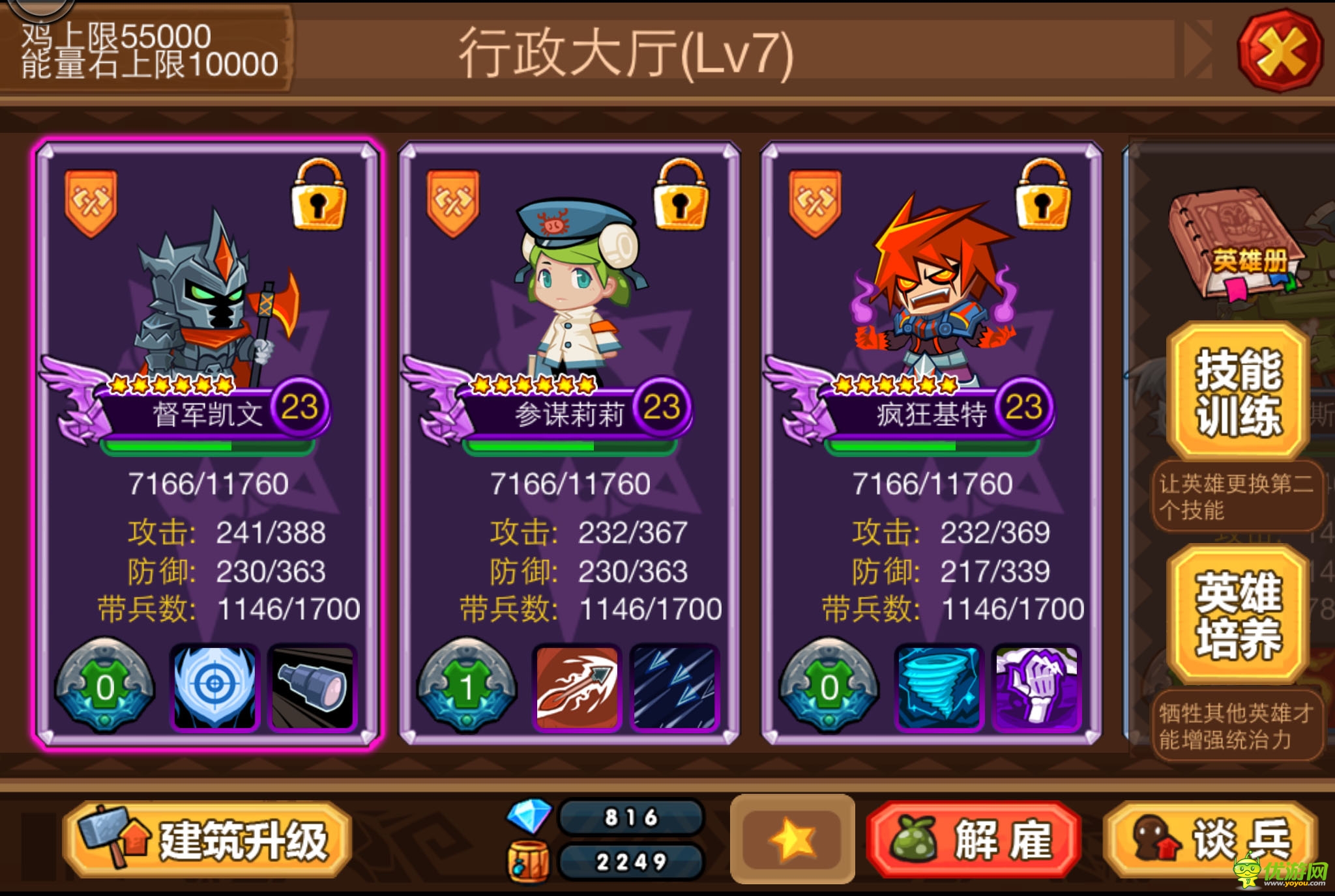 wooha2截圖欣賞