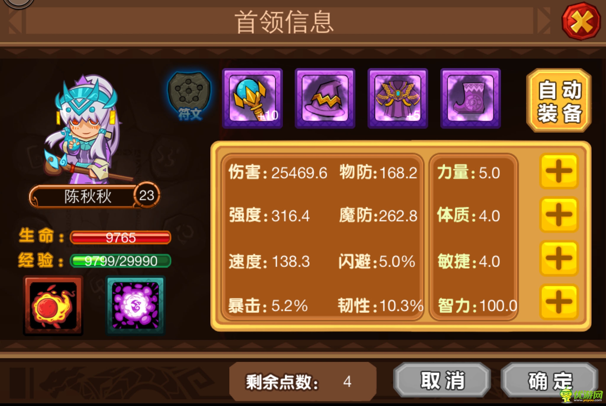 wooha2截圖欣賞