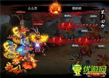《戰(zhàn)仙》首屆全民跨平臺(tái)爭(zhēng)霸賽今日開(kāi)啟