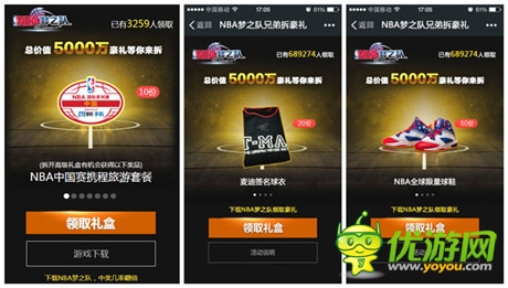 國(guó)慶感恩大回饋《NBA夢(mèng)之隊(duì)》助你國(guó)慶high翻天