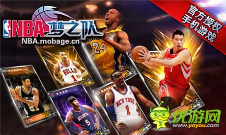 國(guó)慶感恩大回饋《NBA夢(mèng)之隊(duì)》助你國(guó)慶high翻天