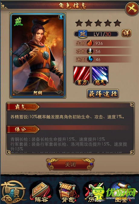 3DRPG手游大作《秦時(shí)明月2》六國藍(lán)色英雄能力分析
