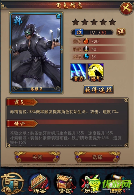 3DRPG手游大作《秦時(shí)明月2》六國藍(lán)色英雄能力分析