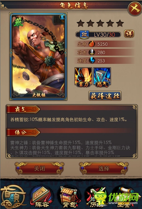 3DRPG手游大作《秦時(shí)明月2》六國藍(lán)色英雄能力分析