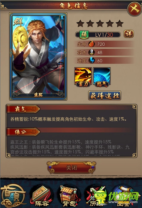 3DRPG手游大作《秦時(shí)明月2》六國藍(lán)色英雄能力分析