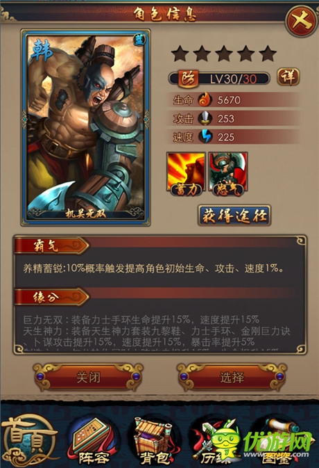 3DRPG手游大作《秦時(shí)明月2》六國藍(lán)色英雄能力分析