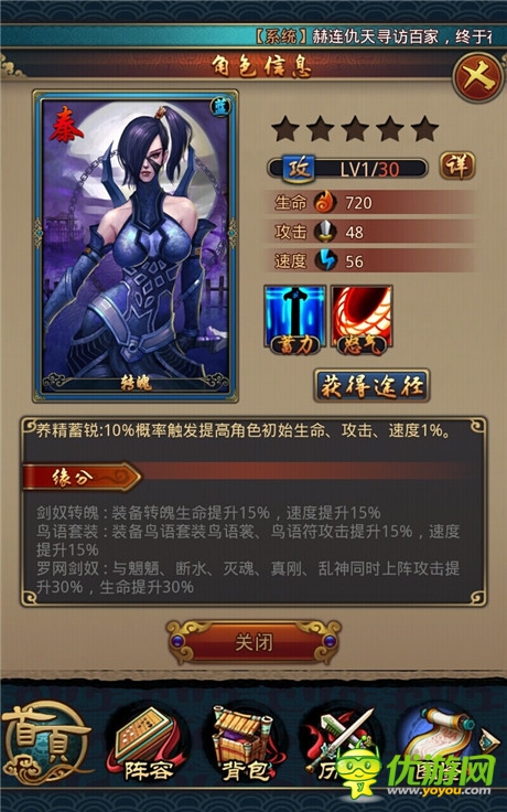 最強(qiáng)藍(lán)卡陣容《秦時明月2》秦國六人組陣容分析