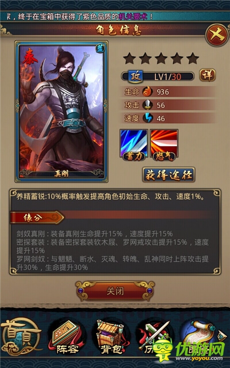 最強藍卡陣容《秦時明月2》秦國六人組陣容分析