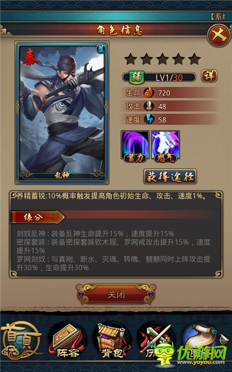 最強藍卡陣容《秦時明月2》秦國六人組陣容分析