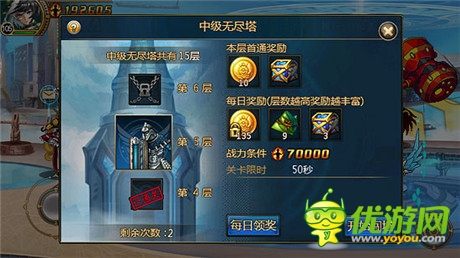 《時(shí)空獵人》單人快速闖塔攻略