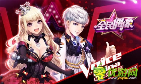 好聲音歌曲上架《全民偶像》 泛娛樂合作開啟