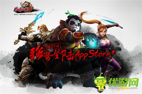 玩轉(zhuǎn)全民功夫手游《太極熊貓》登陸AppStore