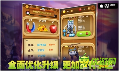 更流暢 更清晰《熊出沒之熊大快跑》震撼登陸IOS