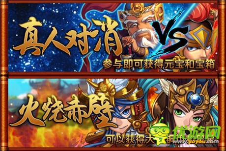 雙平臺(tái)終極內(nèi)測《三國志亂消》24大渠道聯(lián)合發(fā)布