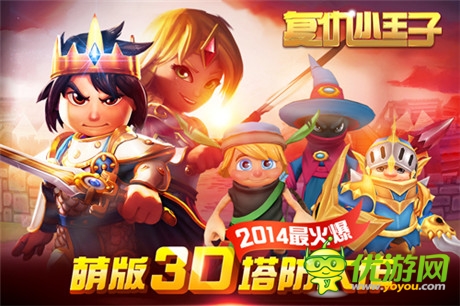 德國(guó)大作《復(fù)仇小王子》登陸中國(guó) 今日火爆測(cè)試