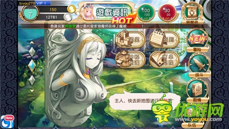 像男人一樣戰(zhàn)斗 日系RPG手游《魔娘X勇者》評(píng)測