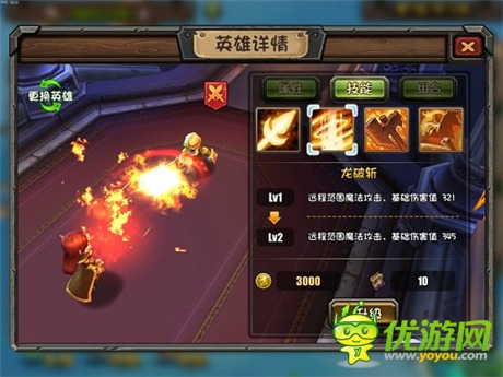 領(lǐng)略英雄風采《刀塔帝國》角色截圖放出