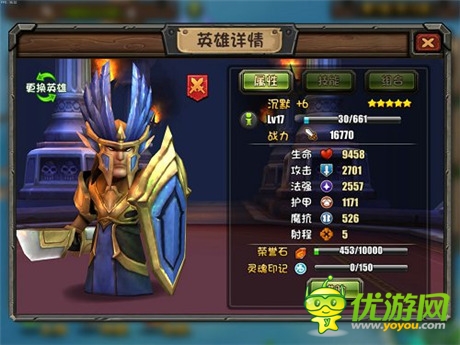 領(lǐng)略英雄風采《刀塔帝國》角色截圖放出