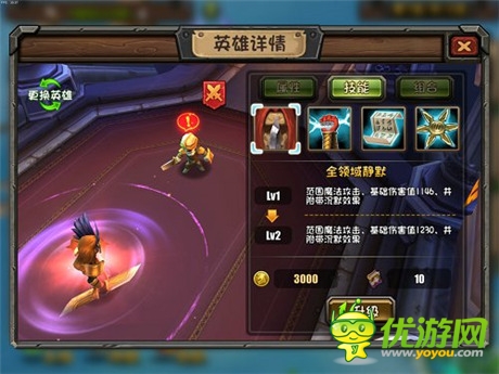 領(lǐng)略英雄風采《刀塔帝國》角色截圖放出