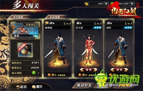 High翻黃金周《推倒江湖》熱推七天瘋玩計(jì)劃表