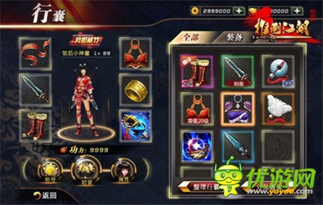 High翻黃金周《推倒江湖》熱推七天瘋玩計(jì)劃表