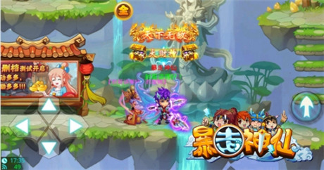 玩轉(zhuǎn)擼啊擼《暴走神仙》組隊(duì)冒險(xiǎn)大pk