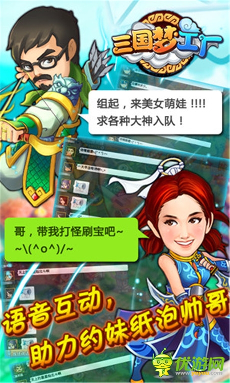 明星濃情演繹《三國夢工廠》六大平臺同步首發(fā)