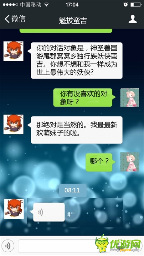 品牌擬人化運(yùn)營(yíng)《魁拔》手游推微信公眾號(hào)