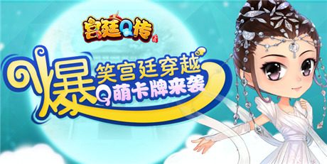 一入宮門深似?！秾m廷Q傳》上演穿越宮斗大戲