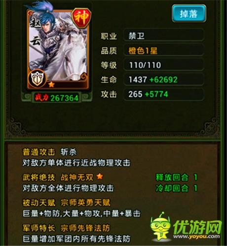 手游《熱血三國(guó)》天賦特長(zhǎng)系統(tǒng)詳解