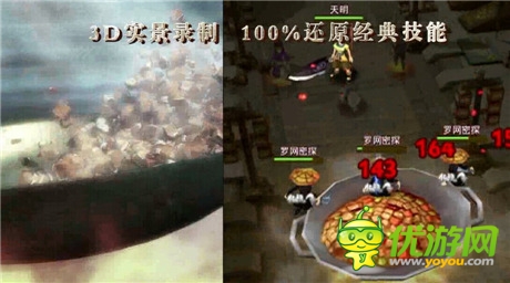 巔峰3D動漫手游《秦時明月2》主角技能視頻首曝