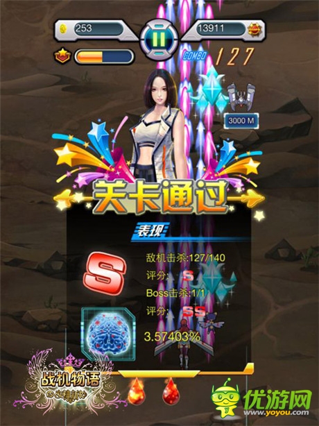 女神專屬休閑手游《戰(zhàn)機(jī)物語(yǔ)》試玩評(píng)測(cè)