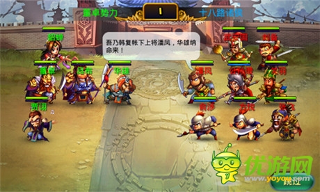 逆天改命《馬上三國》新服“神機(jī)妙算”今日火爆開啟