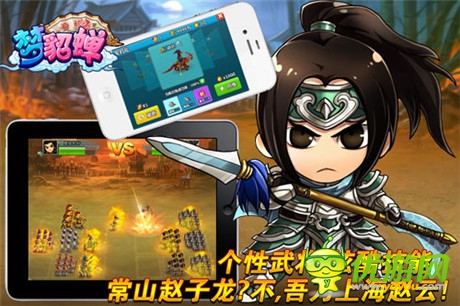新版搶先曝光《夢貂蟬》轉職全新背景領銜