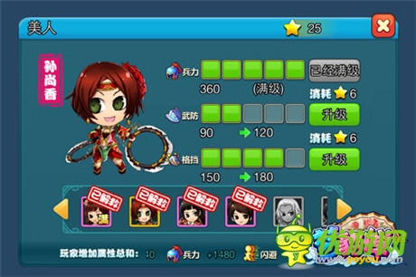 新版搶先曝光《夢貂蟬》轉職全新背景領銜