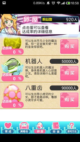 偶像養(yǎng)成之路 漢化版《偶像育成》評(píng)測